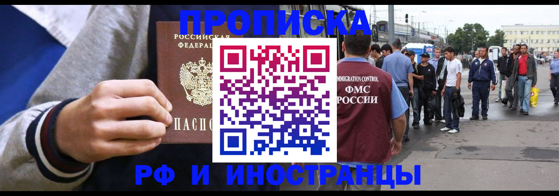 прописка для военкомата в Петровск-Забайкальском