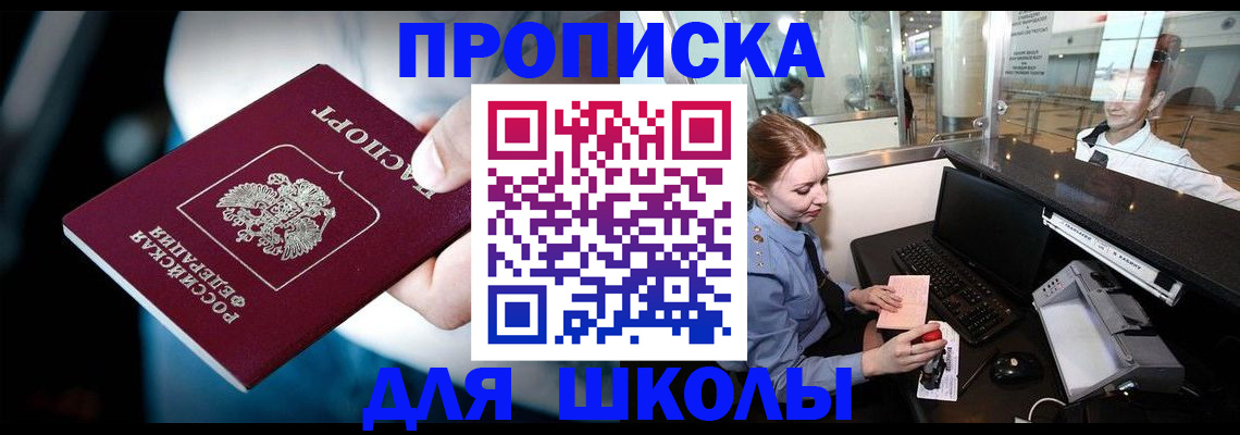 временная регистрация собственник в Петровск-Забайкальском