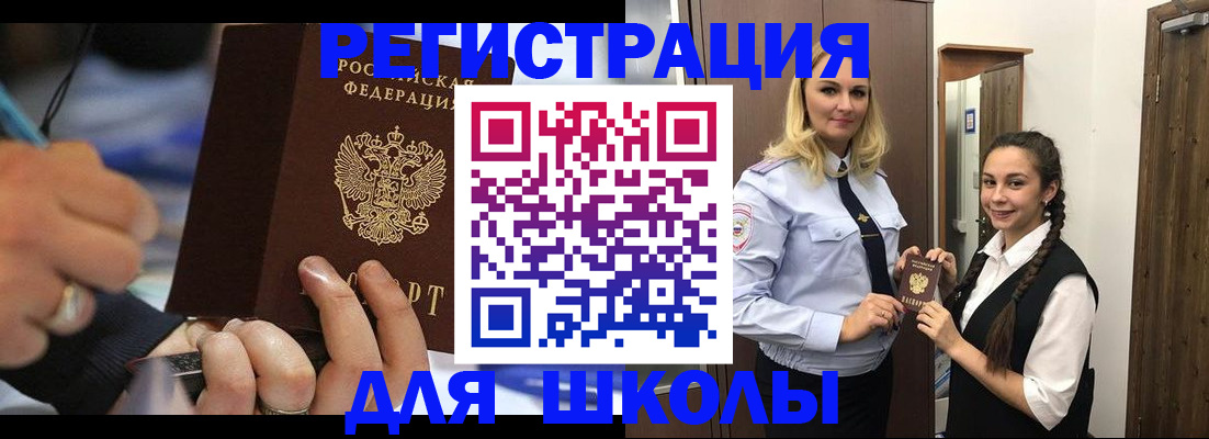 временная регистрация в Петровск-Забайкальском
