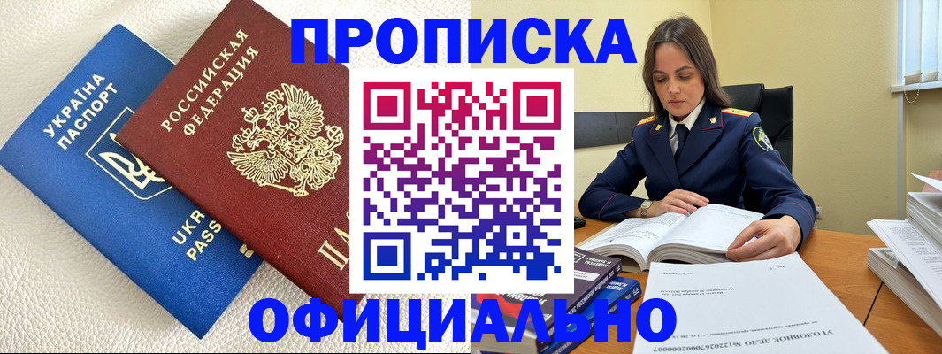прописка поиск в Петровск-Забайкальском