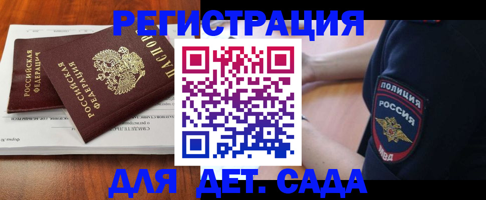 прописка от собственника в Петровск-Забайкальском