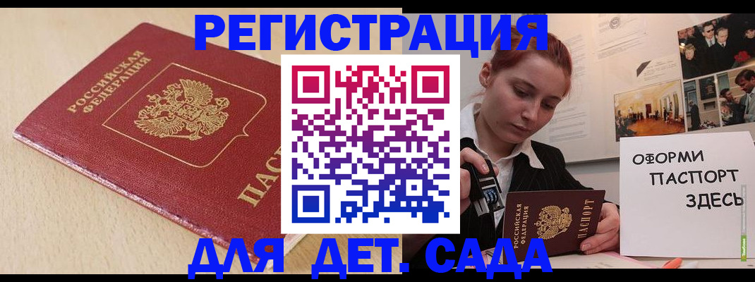 прописка в Петровск-Забайкальском
