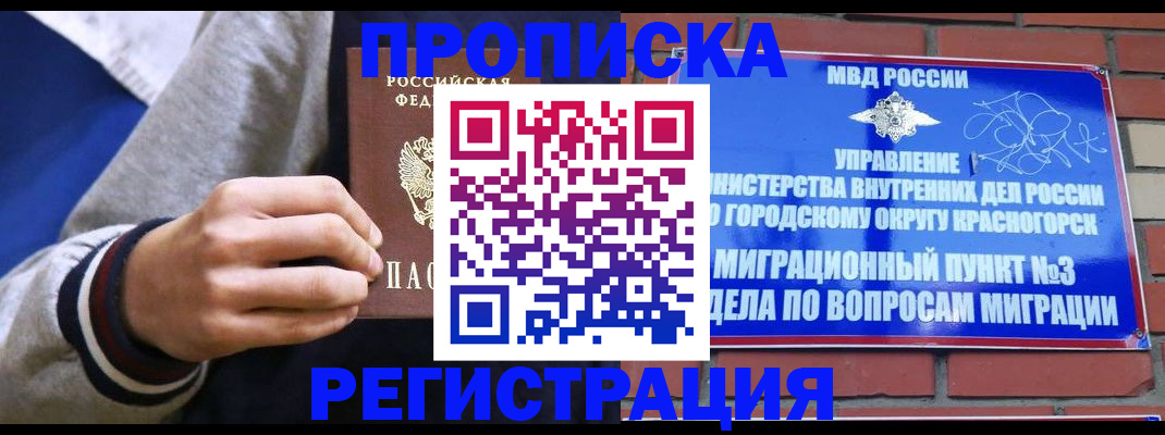 регистрация для дет. сада в Петровск-Забайкальском